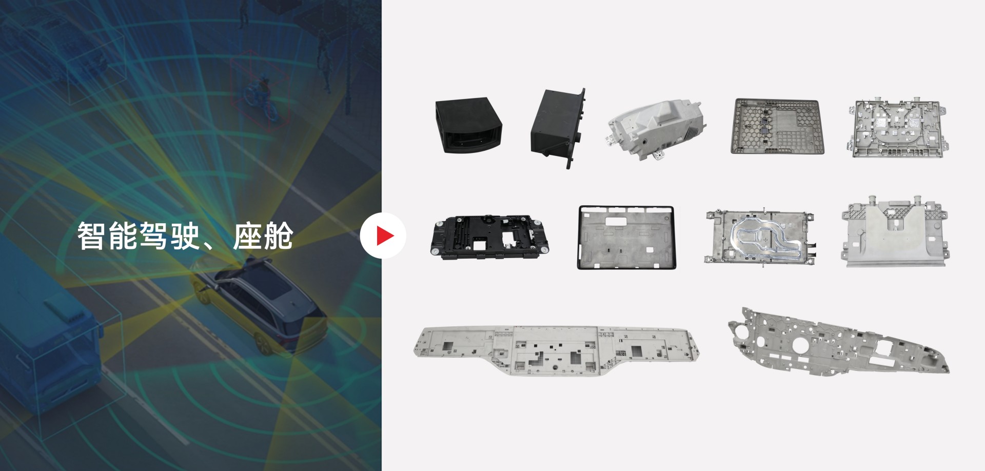 智能驾驶、、、座舱